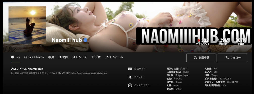 板橋尚皇実のSNSアカウント特定！naomiiiのサイトがやばい！