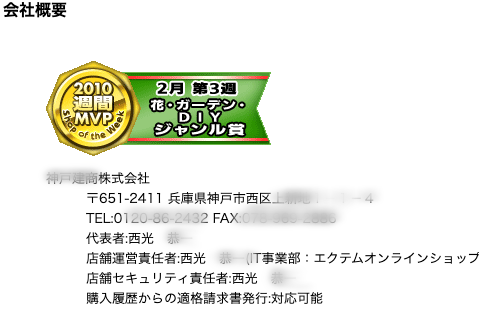 西光勝の父親は会社社長！？兵庫県では有名なお坊ちゃんだった？