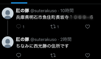 西光勝の父親は会社社長！？兵庫県では有名なお坊ちゃんだった？