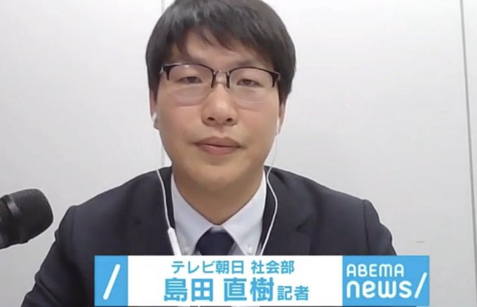 テレビ朝日の島田直樹記者のSNSを特定！小池都知事への質問まとめ