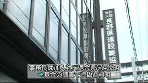 坂本芳信の現在の姿：家族や長野県建設業構成年金基金の状況を探る