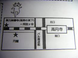 清水宏の顔画像！高円寺のライブハウス「無力無善寺」のマスターになるまで！