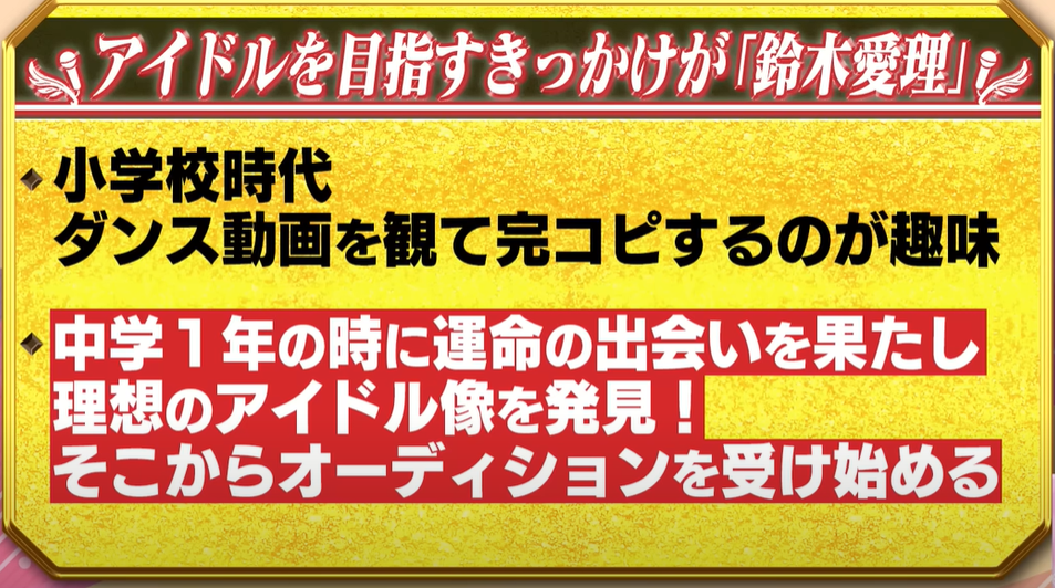 櫻井優衣 彼氏