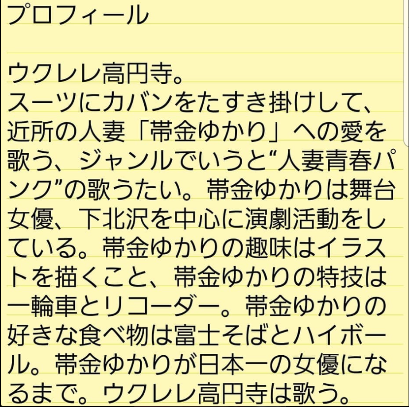 【ザ・ノンフィクション】原田浩司のプロフまとめ！高円寺のライブハウスに立つまでの経歴は？