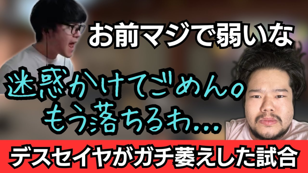 ひもりんとデスセイヤの関係性は？妻も頼る深い絆と配信者同士の友情