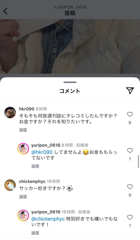 渡邉友梨恵のインスタはこちら！再開後の投稿内容に怒りの声殺到！