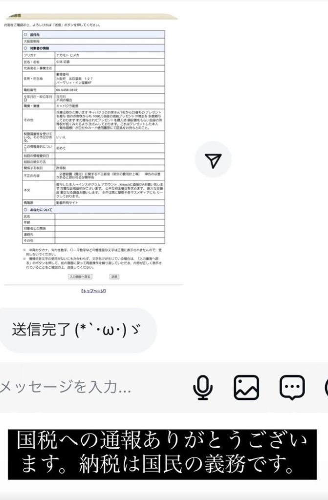 ひめかが逮捕されるのはいつ？国税が動き出しても数ヶ月は逮捕されない！？