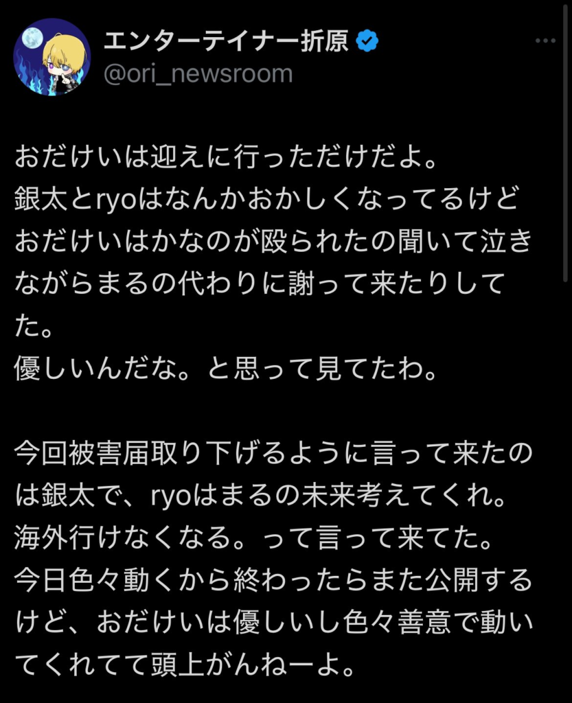 RYOって誰？戦慄かなのに「まるの未来を考えて」と発言したりょうとは？