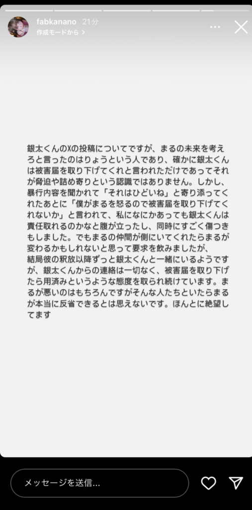 RYOって誰？戦慄かなのに「まるの未来を考えて」と発言したりょうとは？