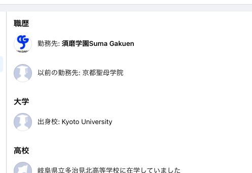 名倉靖人(須磨学園)の年齢は？嫁や子供がいるのかプライベートを深堀り！